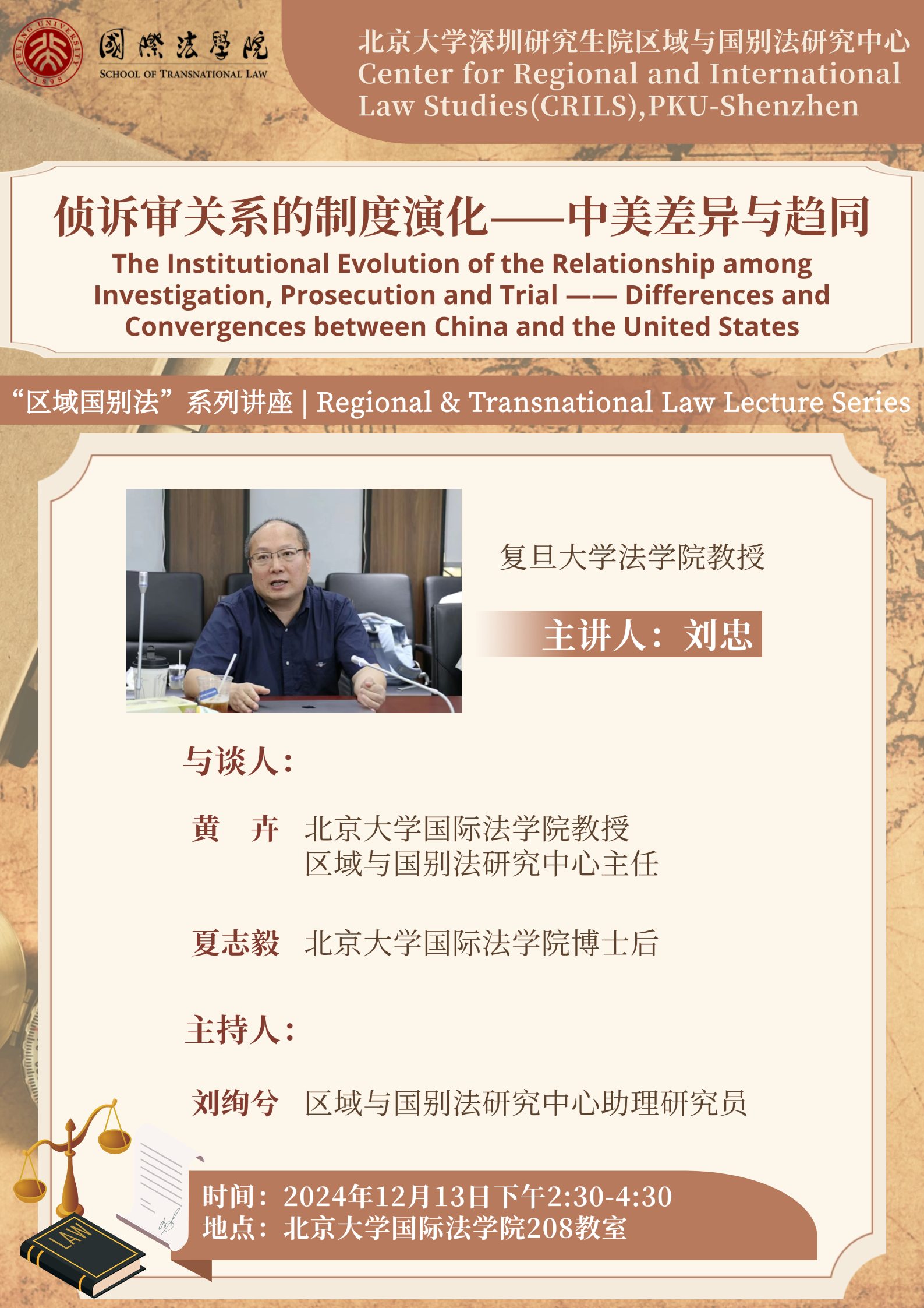微信图片_20241212111930.png