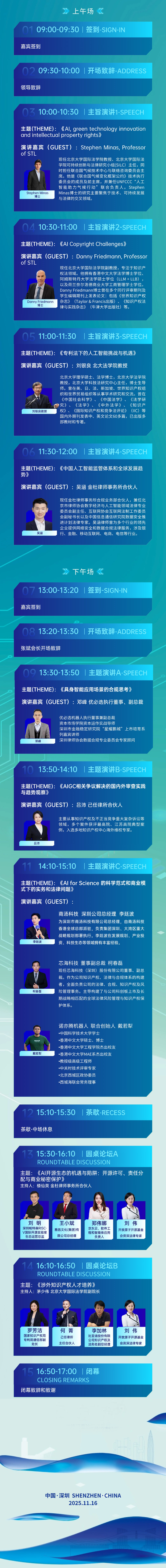 详细日程-更新 - 副本.png