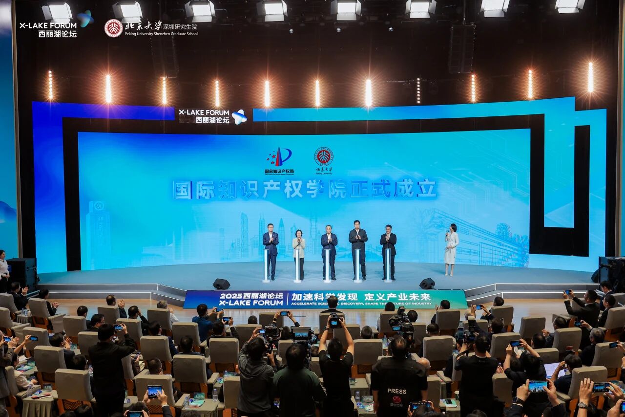 知识产权学院揭牌.jpg