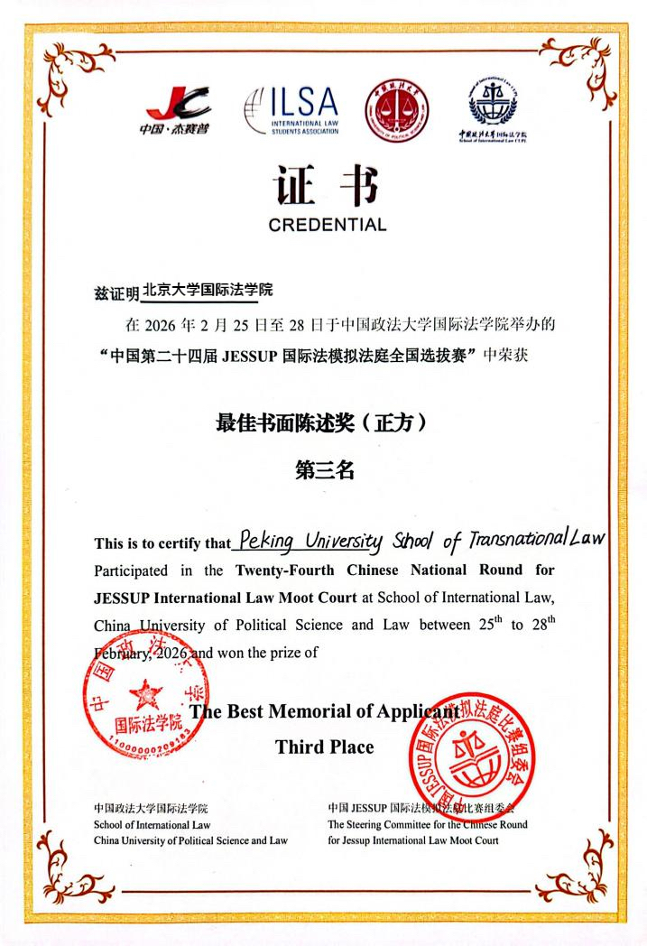 1772505207311538.jpg 第三名.jpg