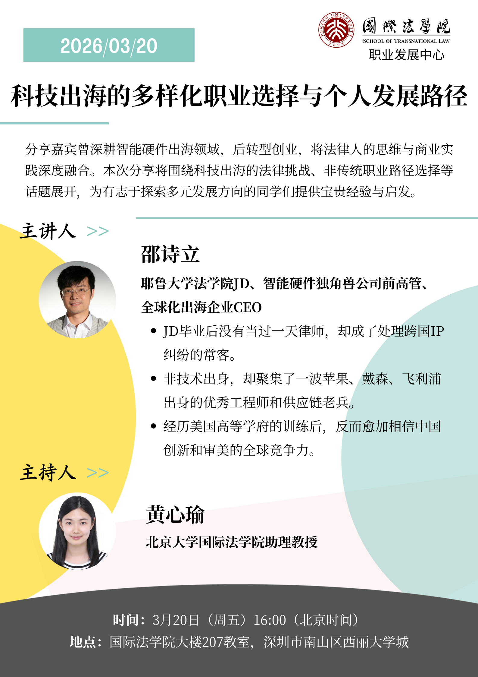 微信图片_20260317160032_105_238.jpg