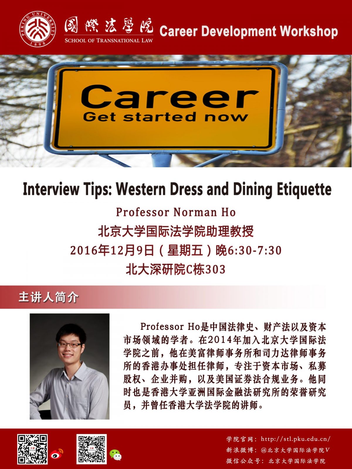 Professor Norman Ho, Interview Tips Western Dress and Dining Etiquette