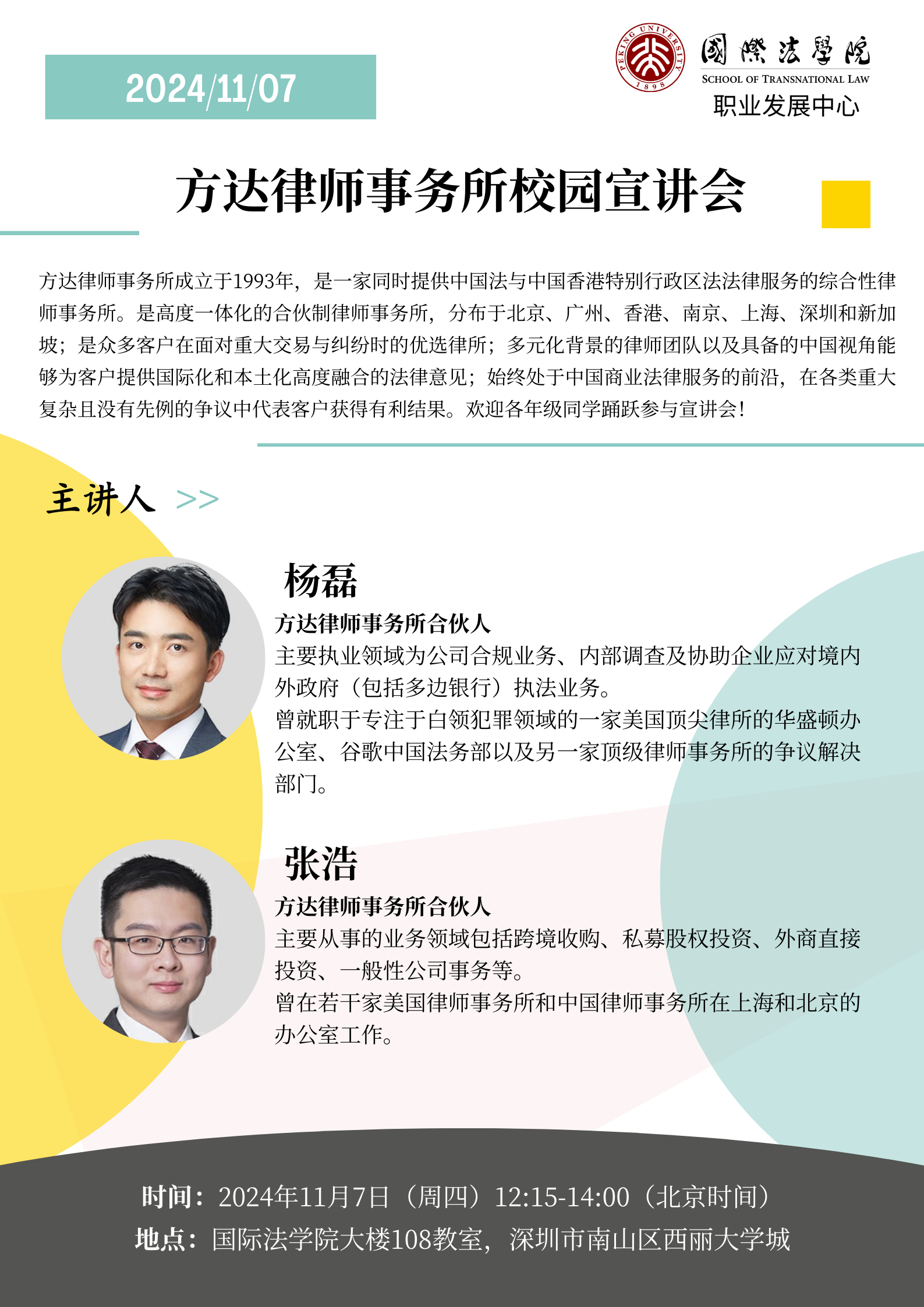 1730427333483684.png 微信图片_20241101101505.png