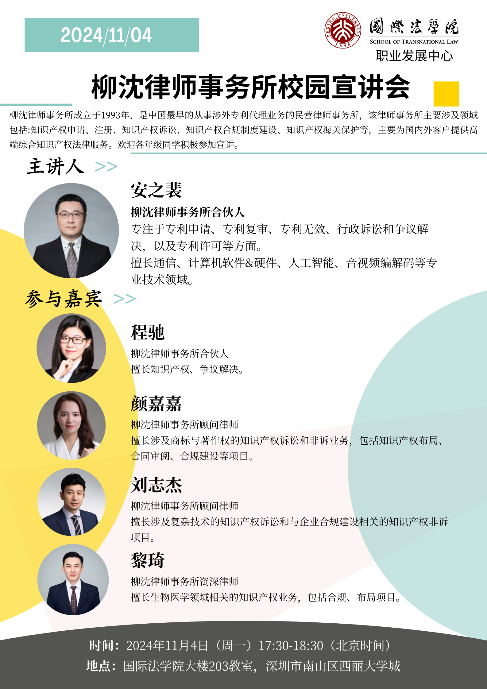 1730428346376934.png 微信图片_20241101102552.png